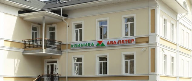 AVA Peter Clinic